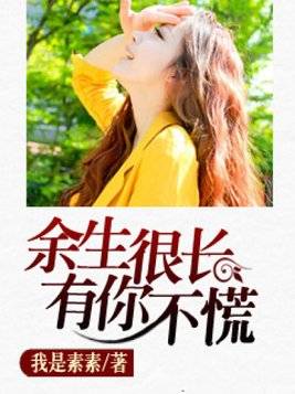 冷情傅少我好疼（79集）