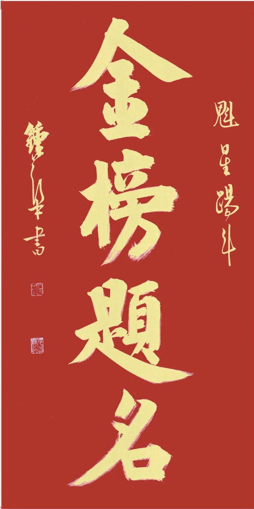 金榜题名之奶奶爱你（33集）