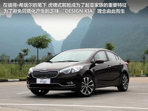 起亚k3怎么样,起亚k3怎么样值得买吗