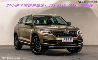 斯柯达柯迪亚克,斯柯达柯迪亚克17款