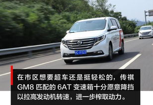 广汽传祺,广汽传祺商务车7座
