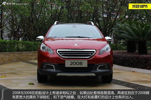 东风标致2008报价及图片,东风标致2008报价及图片红色
