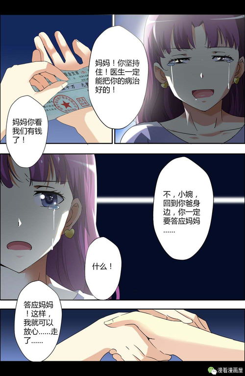 天降萌宝闪婚老公是大佬（60集）赵振栋