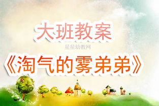 警惕不良内容，健康观看弟弟短剧的注意事项