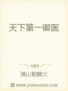 御医短剧免费全集中观看