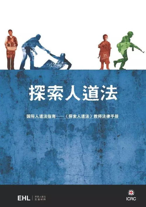 免费观看法制短剧，探索法律文化的魅力之旅
