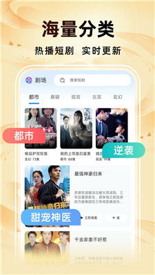 免费观看短剧的55个精彩选择，热门短剧APP推荐