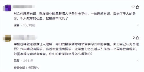 中国医科大回应博士生学位问题，如何解决博士生拿不到学位的困境？