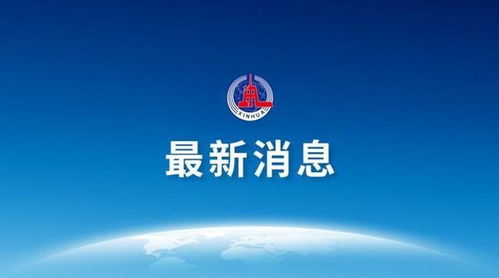 放弃台湾籍加入大陆户籍有哪些条件 国台办回应，放弃台独立场，是否还追责？ 