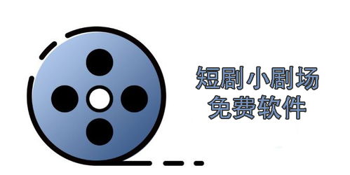 免费观看甜甜短剧剧场全集