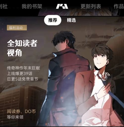 异能保镖，免费短剧动漫观看指南