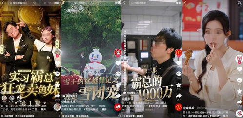 免费观看短剧穿越达人国语版