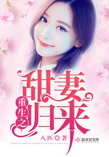 免费观看重生军嫂短剧高清，多集连播