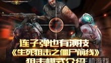 免费观看高清不死军团短剧盛宴
