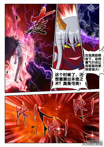 免费观看天界武神短剧动漫的震撼指南