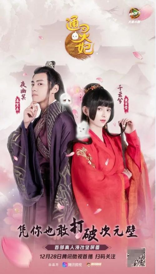 免费观看玉面神医短剧高清版