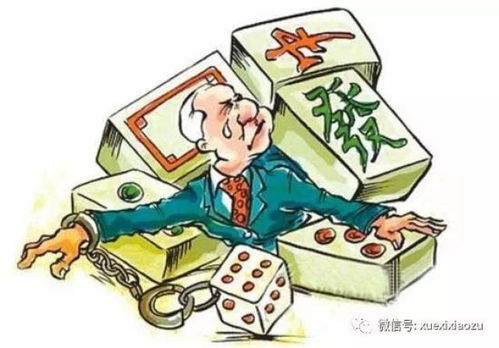 免费观看全集中赌博电视短剧的警示标题，警惕违法犯罪，远离赌博短剧。