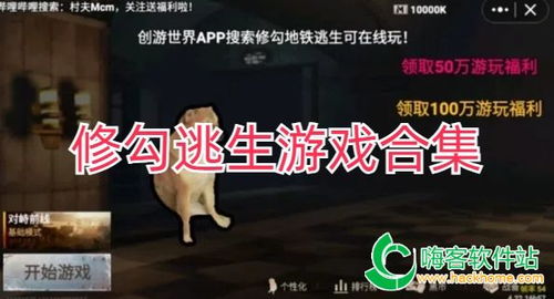 逃生游戏（92集）
