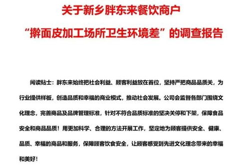胖东来公司慷慨奖励顾客，投诉擀面皮顾客获10万元奖励