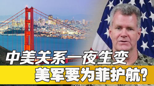 菲律宾与美国关系，菲专家警告菲律宾可能成为危险棋子