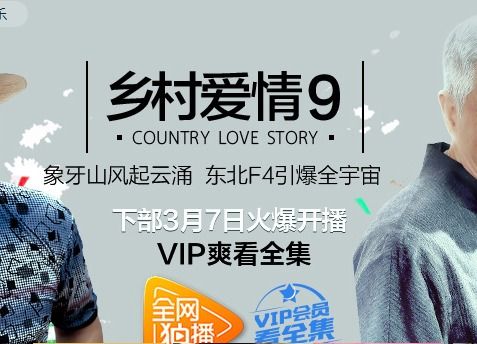 免费观看全集高清，短剧乡下爱情