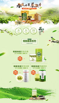 免费观看茶叶飘香短剧高清版