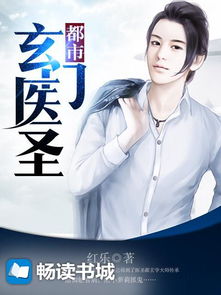 免费观看全集，玄门医圣短剧