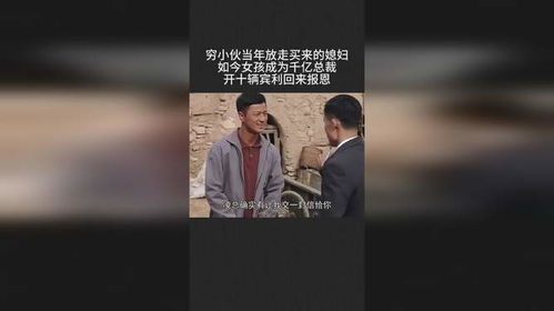 总裁报恩，情感与恩情的交织短剧免费观看