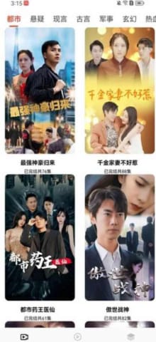 免费观看短剧乘龙佳婿高清