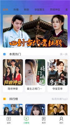 解锁追剧新体验，网络短剧免费全集观看完整版