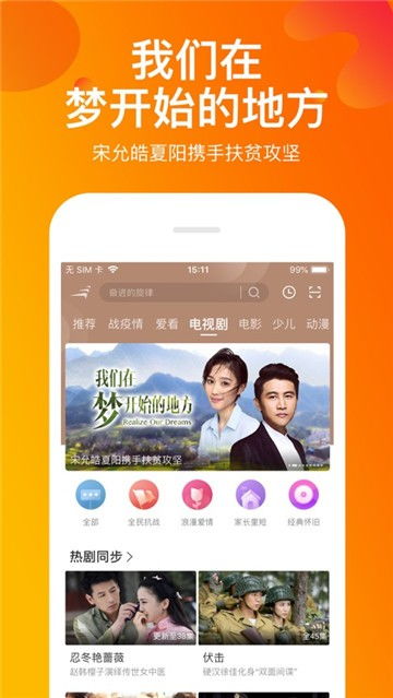 免费观看无脑短剧的软件下载指南