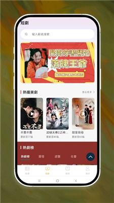 免费观看的精彩短剧推荐，视觉享受与娱乐的完美结合