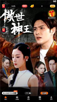短剧师尊免费观看全集