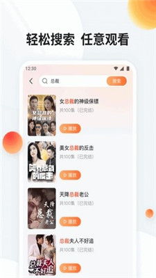 免费观看高清短剧原创内容