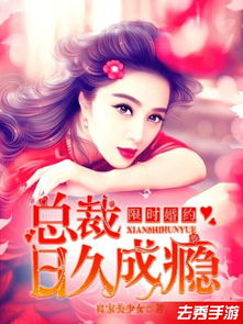 婚约战神免费观看全集