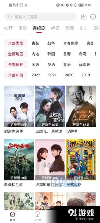 免费高清重生视频短剧，精彩之旅等你体验