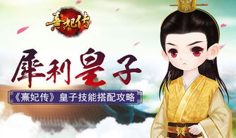皇室风华，古装皇子短剧免费观看指南