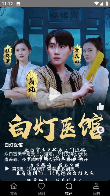 天龙爸爸短剧，免费观看，轻松畅享精彩剧情
