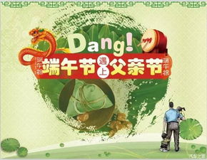 免费观影，父爱之餐的温馨之旅
