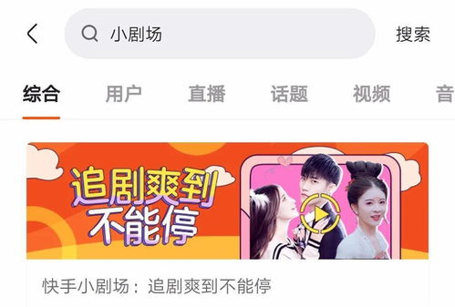 短剧免费观看的途径与选择 