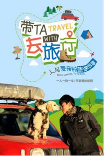 旅行中的暖心鸡汤之旅，免费观看精彩世界短剧