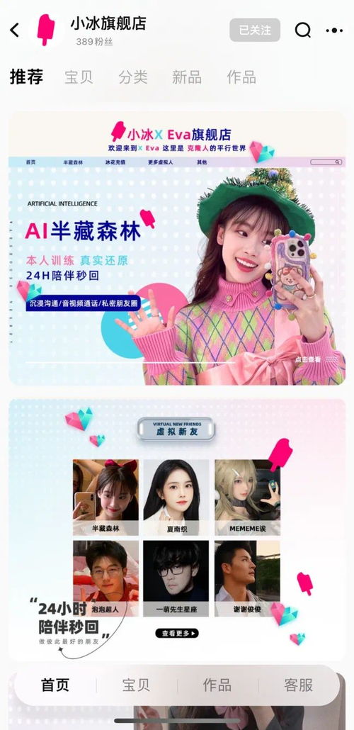 数字偶像短剧，免费观看的全新体验