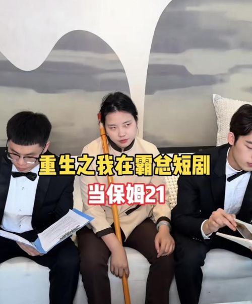 免费观看，总裁短剧全集，解锁职场爱情故事