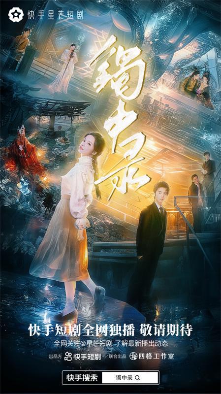 免费观看邪神大人，一部引人入胜的短剧
