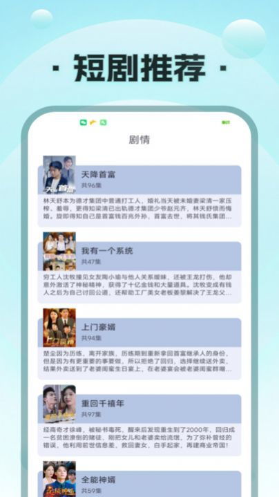 免费观看软件，探索各类短剧的途径