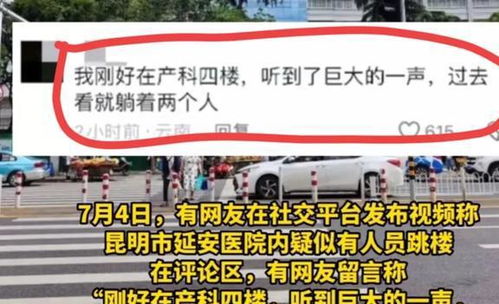 昆明医院悲剧，患者跳楼砸中过路者的深度剖析