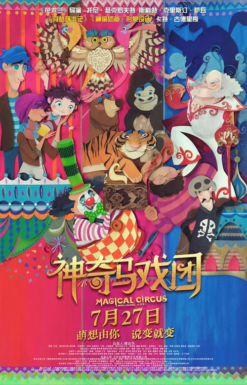 免费观看，卧底动画短剧，探索与娱乐的双重体验