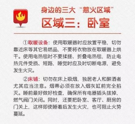 免费观看，逃生演练短剧——安全知识学习新途径