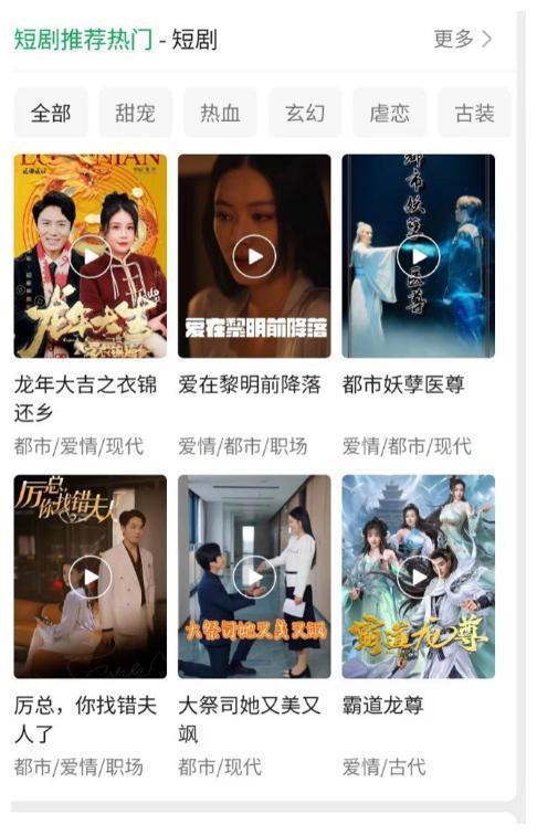 免费观看小短剧，探索影视新潮流的便捷平台