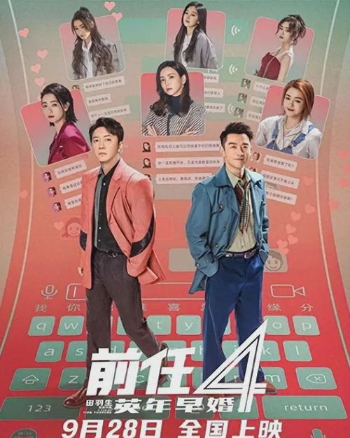前任来了深度解析，免费短剧背后的故事